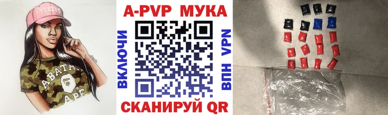 A-PVP Соль Рыльск