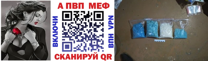 Альфа ПВП мука Рыльск