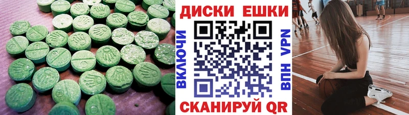 Экстази диски  купить наркотик  Рыльск 