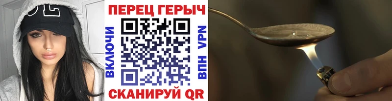 ГЕРОИН Heroin  Рыльск 