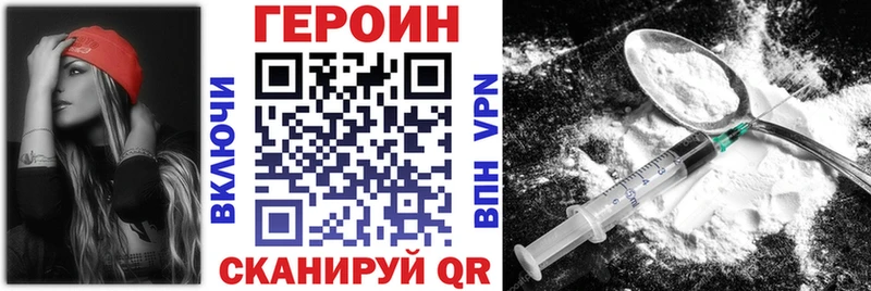 Героин белый Рыльск