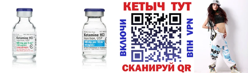 КЕТАМИН VHQ Рыльск